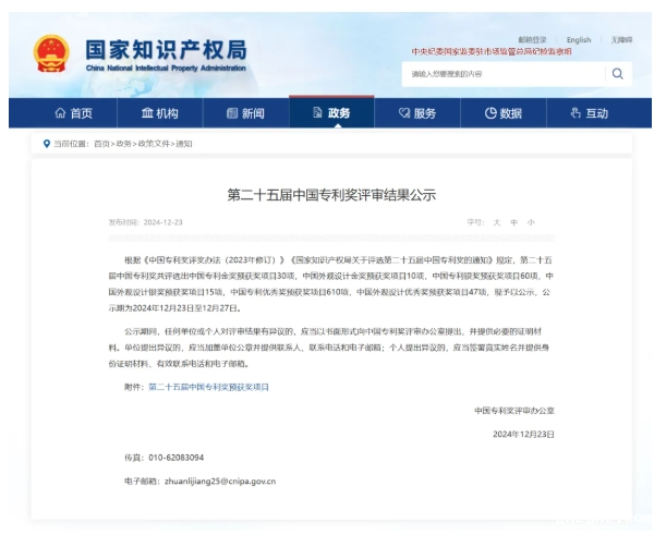 微信截图_20250106162003.png 微信截图_20250106162003.png