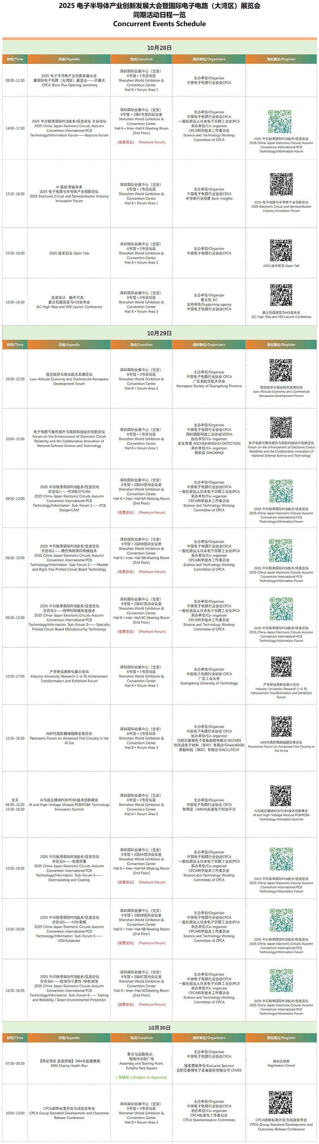 必威beyway第八届八次理事会、十次常务理事会、监事会的通知(正副理事会、监事会) (1014)-5.jpg